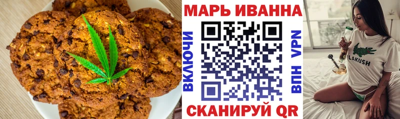 Печенье с ТГК конопля  купить наркотики цена  Новочеркасск 