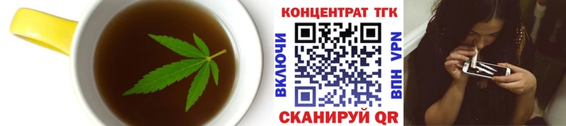 Еда ТГК марихуана Новочеркасск