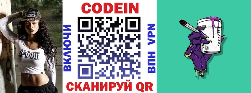 Codein Purple Drank  закладка  Новочеркасск 