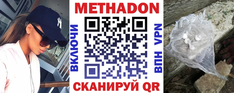 Метадон мёд  blacksprut ТОР  Новочеркасск 
