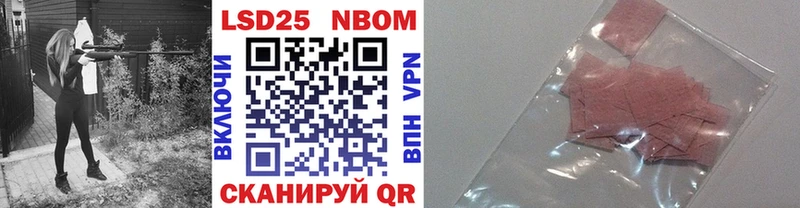 купить наркотик  Новочеркасск  Марки N-bome 1500мкг 